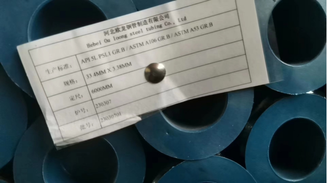 無縫鋼管
